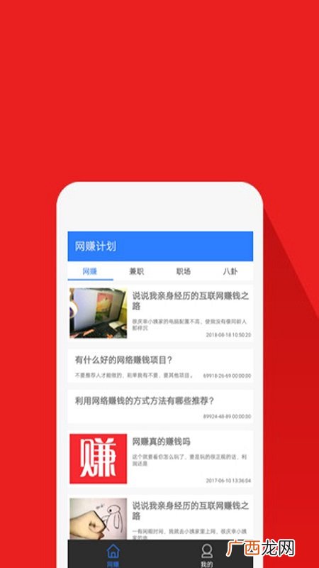 兼职平台有哪些,网上兼职平台有哪些?