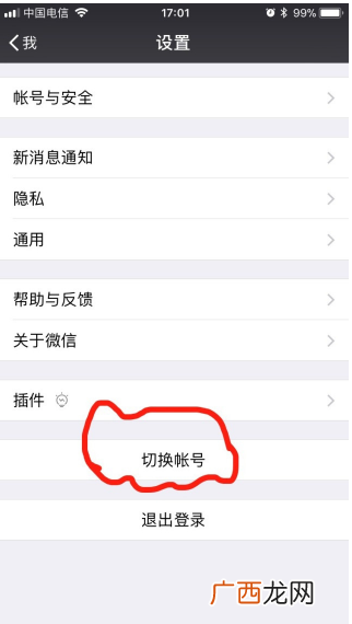 微信怎么双开,微信分身怎么弄?