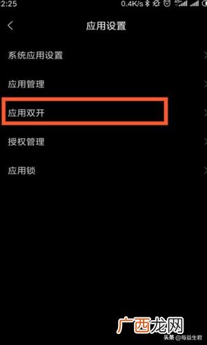 微信怎么双开,微信分身怎么弄?