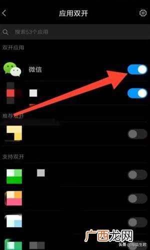 微信怎么双开,微信分身怎么弄?