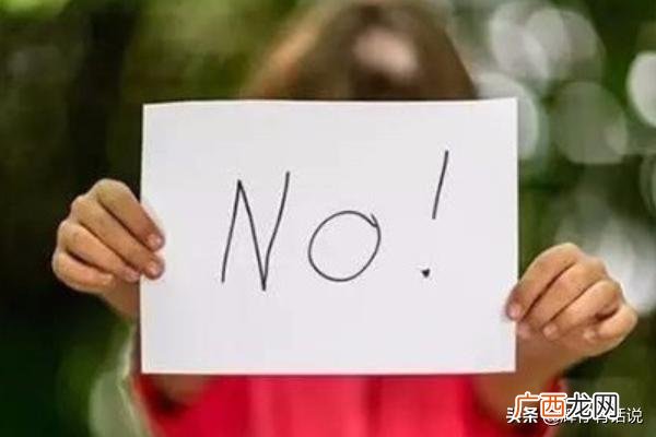 如何委婉的拒绝别人,怎样做到委婉的拒绝别人？