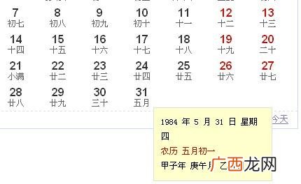 2月18日是什么星座,2月18日出生星座特征？