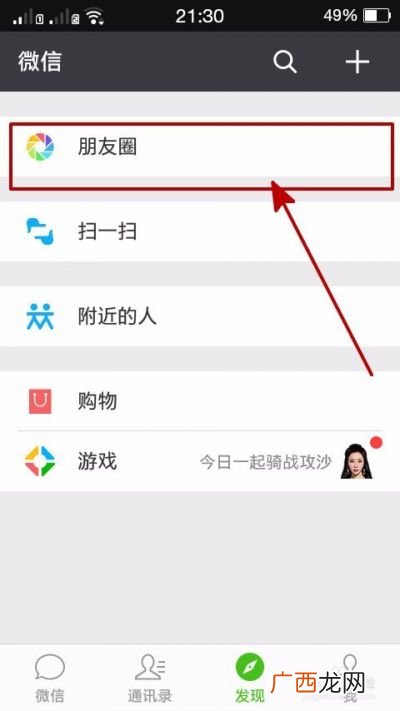 微信如何关闭朋友圈,如何把朋友圈全部关闭？
