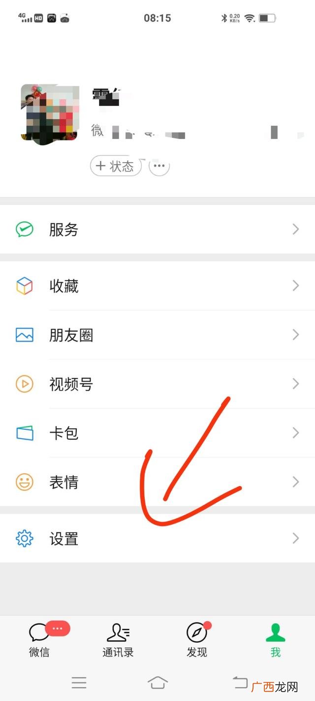 微信如何关闭朋友圈,如何把朋友圈全部关闭？