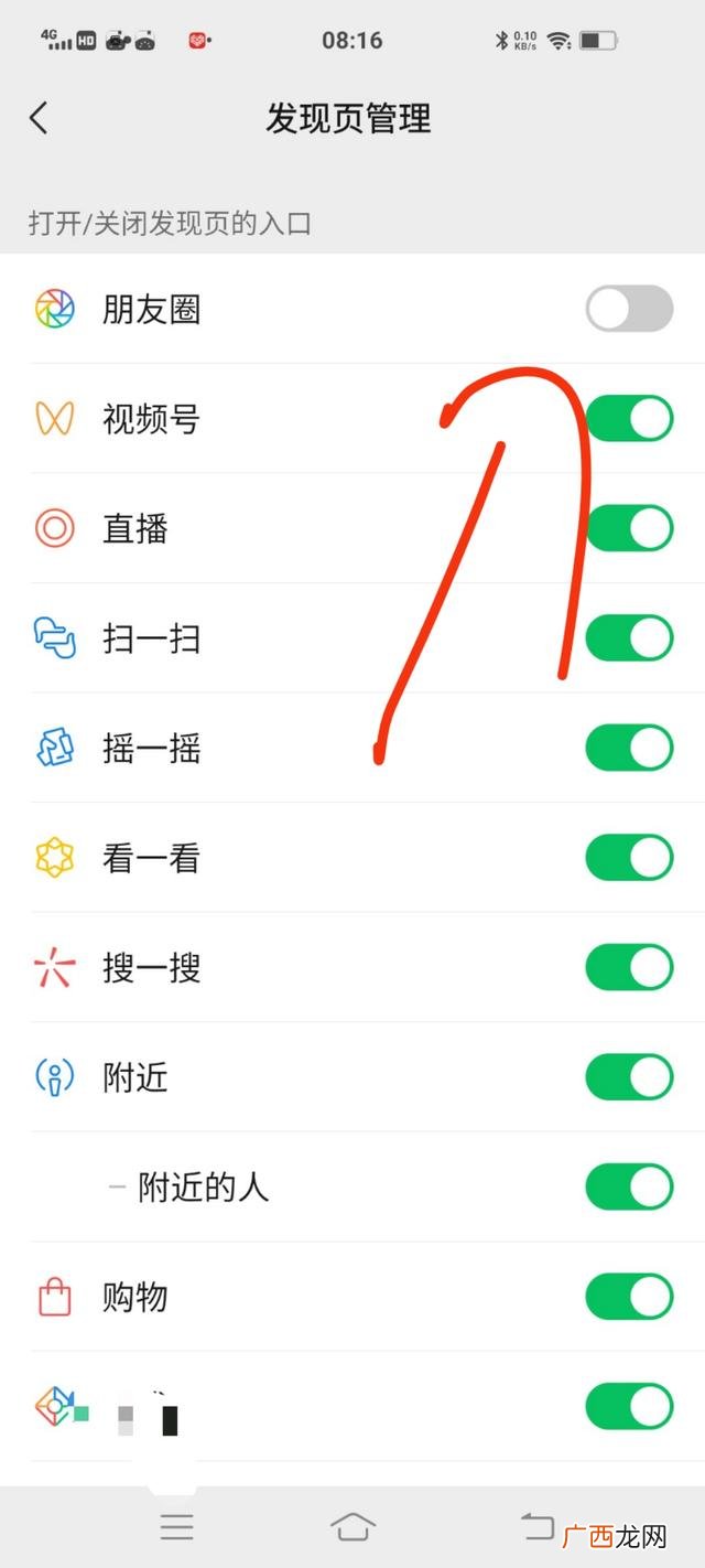 微信如何关闭朋友圈,如何把朋友圈全部关闭？