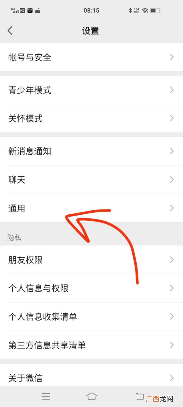 微信如何关闭朋友圈,如何把朋友圈全部关闭？