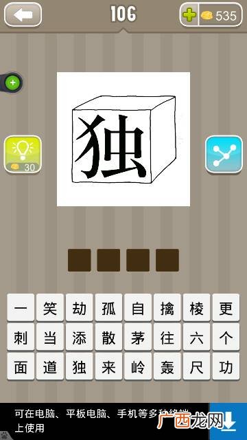 带游成语有哪些,形容“旅行”的成语有哪些？