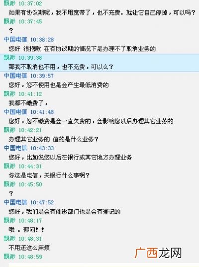 怎么退掉电信宽带我不想用了,怎么停掉电信宽带？