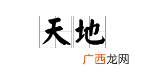 鹿能组什么四字词语,颠倒是非带鹿字的成语？