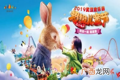 武汉欢乐谷在哪门票多少钱一张,武汉欢乐谷万圣节2021门票？