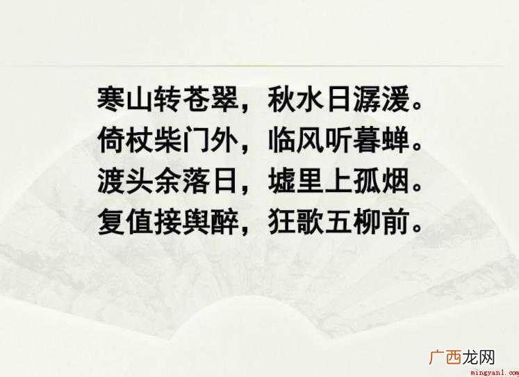 《辋川闲居赠裴秀才迪》的诗意是什么