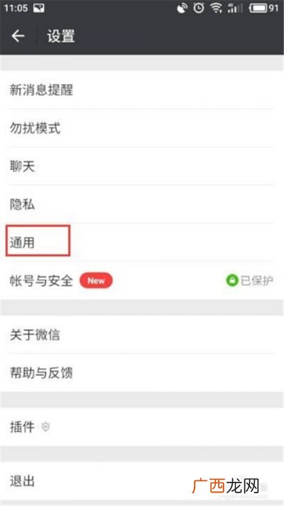 微信怎么清理内存,微信输入什么可以清理内存?