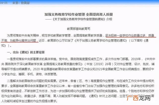 书面作业是什么意思,不留书面家庭作业的是什么意思？
