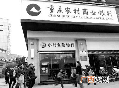 农商行是什么银行,农商行是事业单位吗？