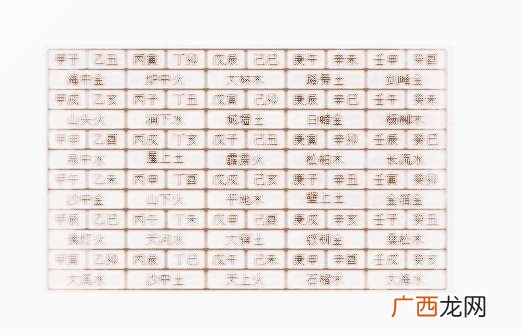 庚午年是哪一年,2250年的下一个庚午年是哪一年？