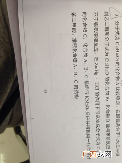 苯肼能与哪些有机物进行反应,丙酮能放在塑料瓶中吗？