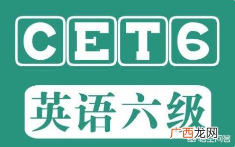 四六级各个部分满分各是多少,四六级，各个部分满分各是多少？
