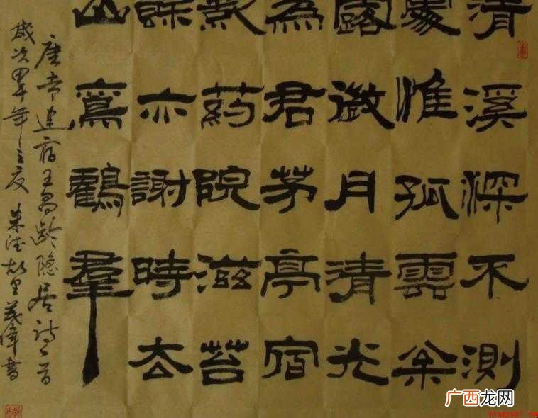隶书作品的结构特点有哪些