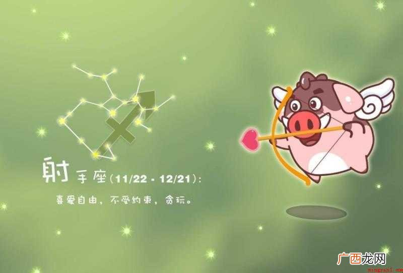 射手座是什么性格 有哪些性格 射手座是什么性格