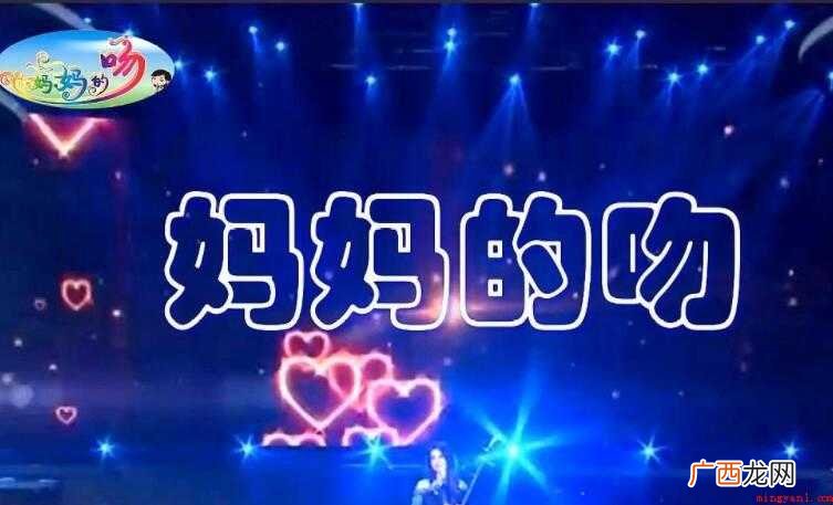 《妈妈的吻》的歌词是什么