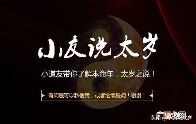 什么叫犯太岁,犯太岁是什么意思，怎样知道自己哪年犯，怎样化解？