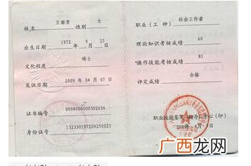 社会工作师证有什么用,河北社工证有什么用？