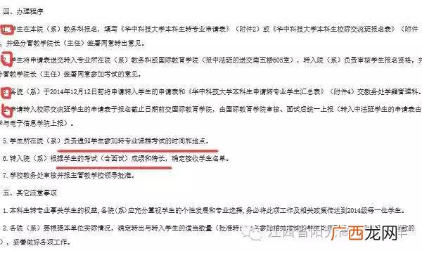 大学怎么转专业,大学调专业找哪个部门？