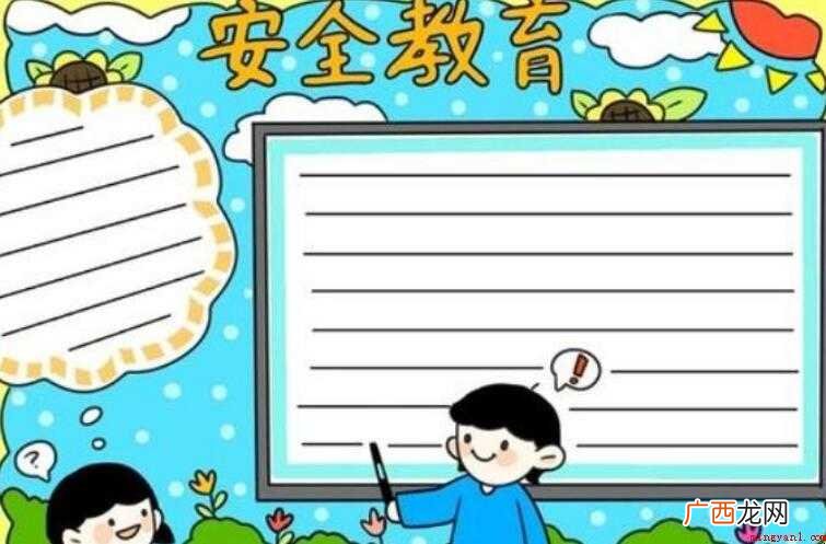手抄报的边框是怎么画的 手抄报的边框怎么画