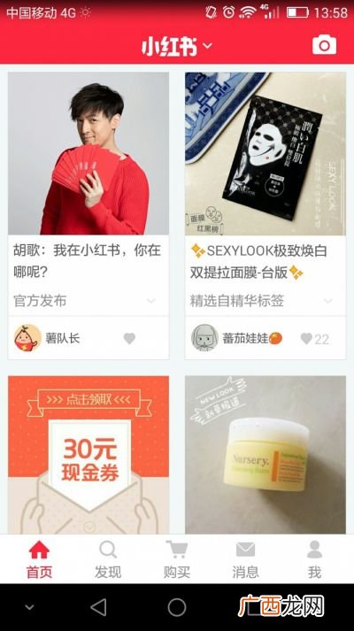 小红书是什么,小红书是什么？