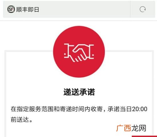 顺丰同城多久到,顺丰同城快递100公里内多久到？