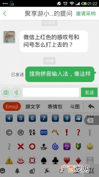 微信红色感叹号怎么打,微信红色感叹号是什么意思?