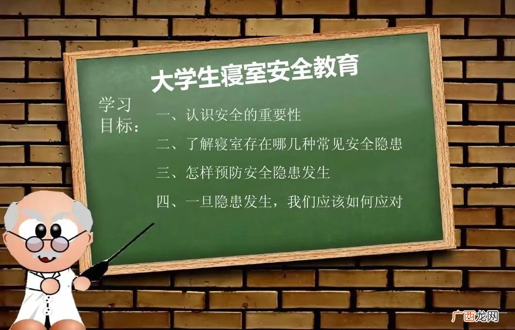 宿舍安全的重要性和意义,如何说对宿管部的了解和认识！这个很重要！求解！谢谢？