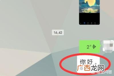 微信如何转发语音,微信语音要如何转发语音？