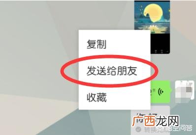 微信如何转发语音,微信语音要如何转发语音？