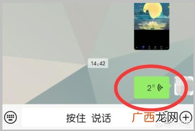 微信如何转发语音,微信语音要如何转发语音？