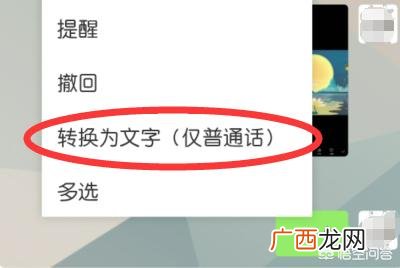 微信如何转发语音,微信语音要如何转发语音？