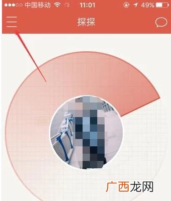 怎么注销探探手机号码,怎么注销探探账号？