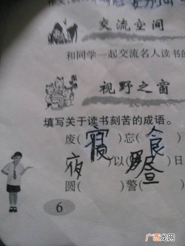劝勉刻苦读书的成语45个左右,警告劝诫的词语？
