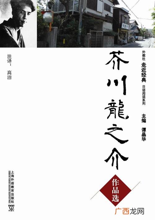 如何解读芥川龙之介的秋山图,几个网王的问题？