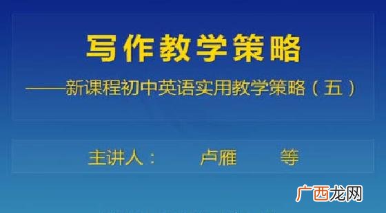 教学策略怎么写,课堂教学十二条策略？