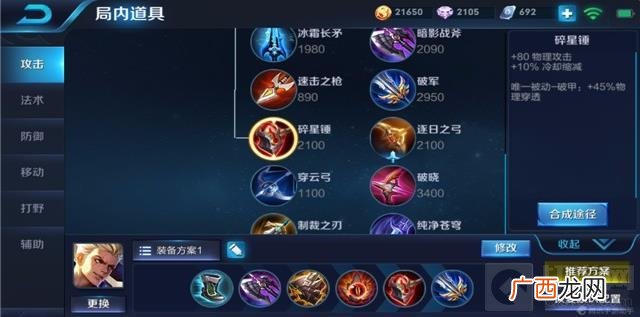 王者荣耀狂铁单挑怕谁,一v一铠单挑狂铁怎么出装？
