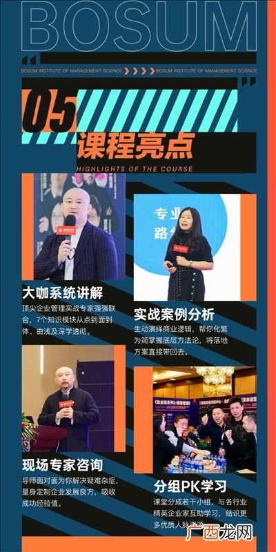 企业管理培训的课程都有哪些,企业管理者培训课程内容有哪些？