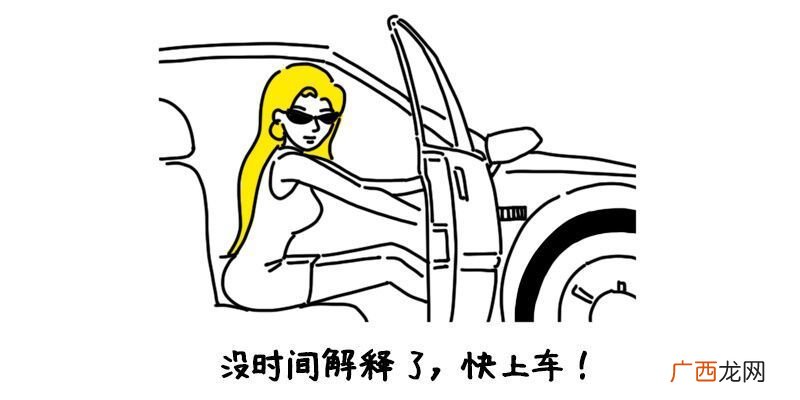 没时间解释了快上车是什么意思,乘车文案？