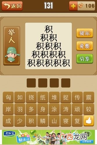 形容积少成多的成语有哪些,意思是积少成多的成语？