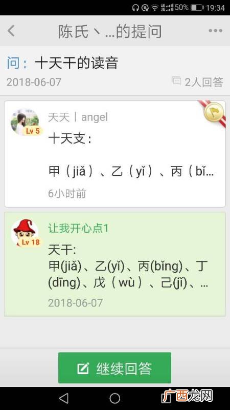 十天干怎么读,十天干分别是什么?咋念？