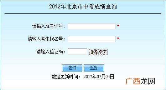 中考成绩怎么查,初中生考试成绩查询网？