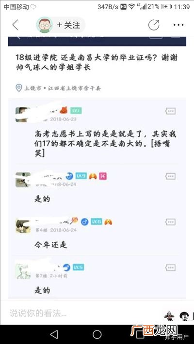 南昌大学在江西本省内名声怎么样,南昌大学优点和缺点？