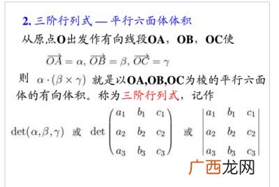 三阶行列式的几何意义,三阶行列式的定义？