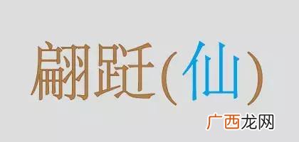 防碍哪个字错,防碍还是妨碍哪个对？
