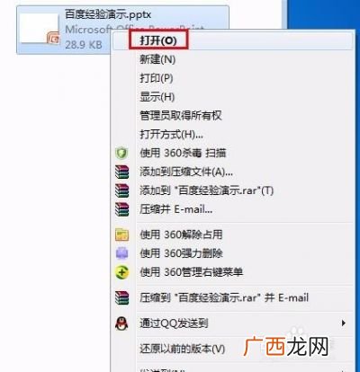 怎么做ppt详细步骤,如何创建一个新的PPT？